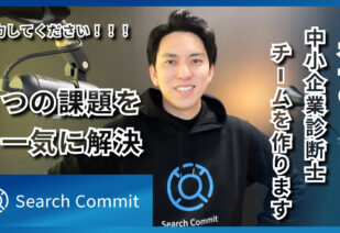 Search Commit 平井東