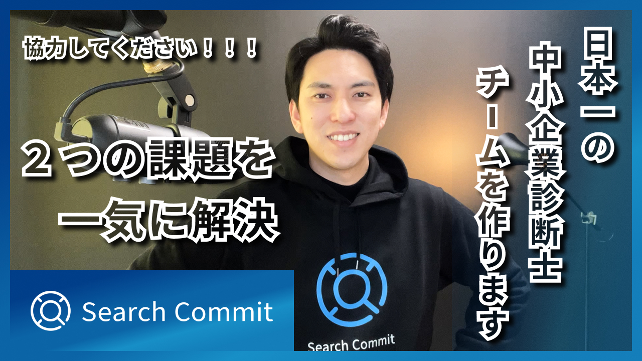 Search Commit 平井東