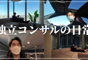 平井あずまの働き方